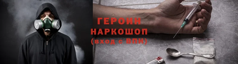 где найти наркотики  Гай  ГЕРОИН Heroin 